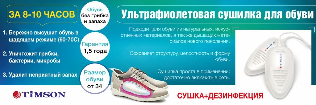 Баннер-УФ-последний-вариант.jpg Баннер-УФ-последний-вариант.jpg