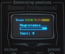 Алкотестер ALCOHUNTER PROFESSIONAL+: подготовка