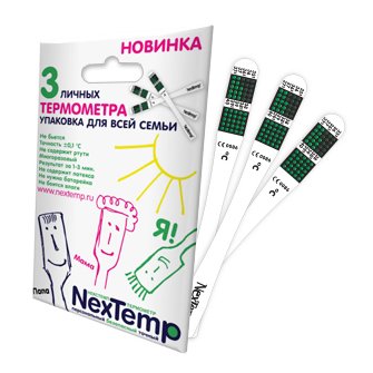 Термометр (градусник)  безртутный клинический №3 НексТемп (3 шт)