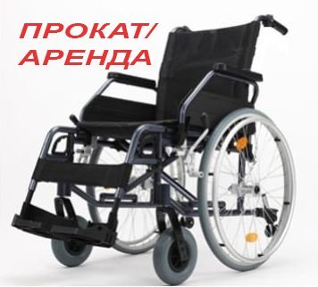 Аренда инвалидной кресло-коляски Titan LY-710-AW19