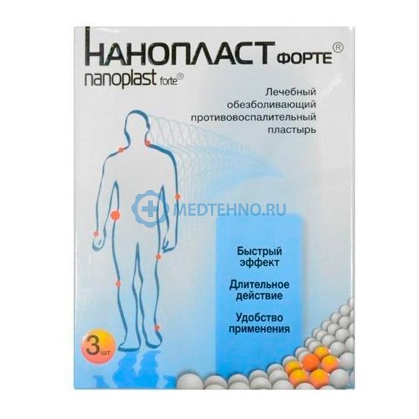 пластырь гипоаллергенный.jpg пластырь гипоаллергенный.jpg