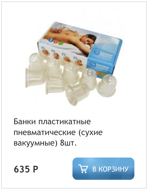 «Массажная