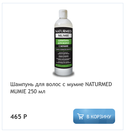 Укрепляющий шампунь с мумие
