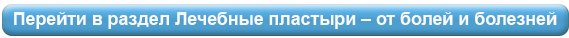 пластыри.jpg пластыри.jpg