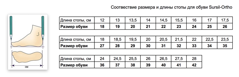 size-table.png