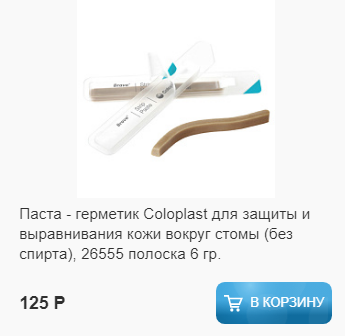  Паста для защиты и выравнивания кожи