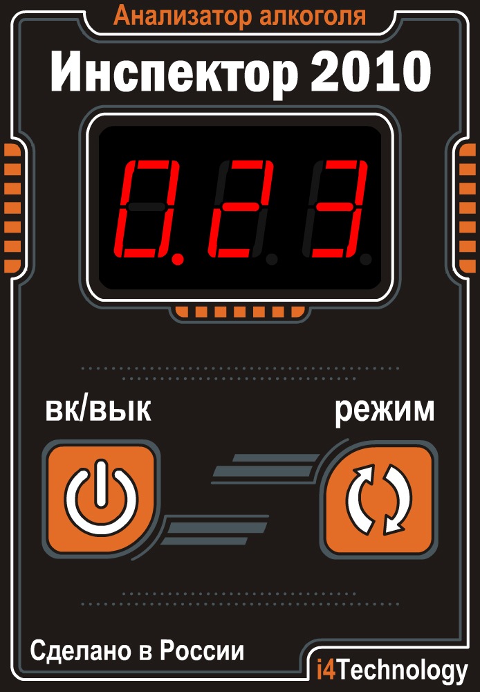 Алкогольный инспектор. ALCOHUNTER ALCOHUNTER эконом. Калькулятор алкотестер.