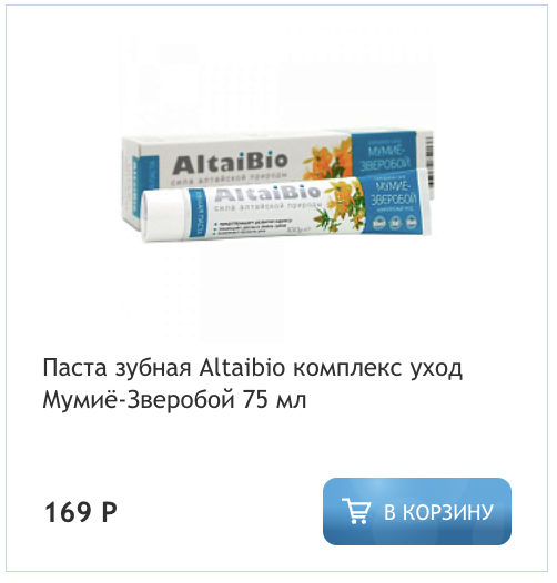 Зубная паста «АлтайБио» с мумиё
