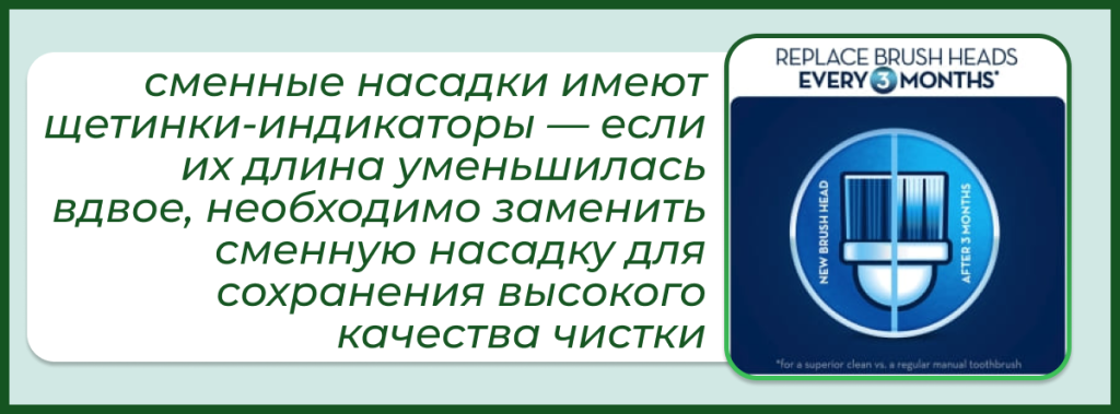 Насадки Орал-Би 2.png