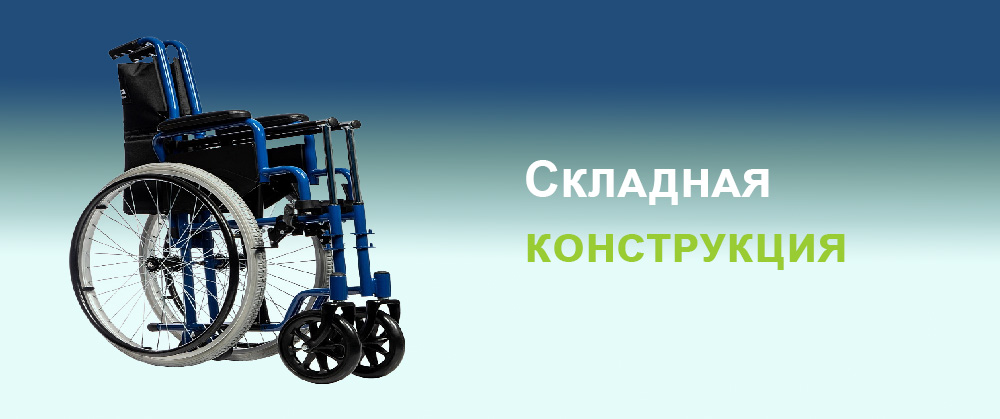 коляска комфорт рама.jpg