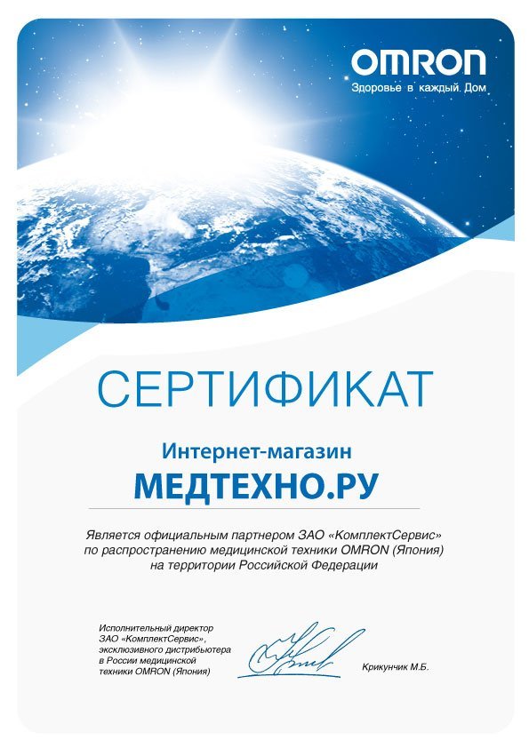 certificate-omron.jpg