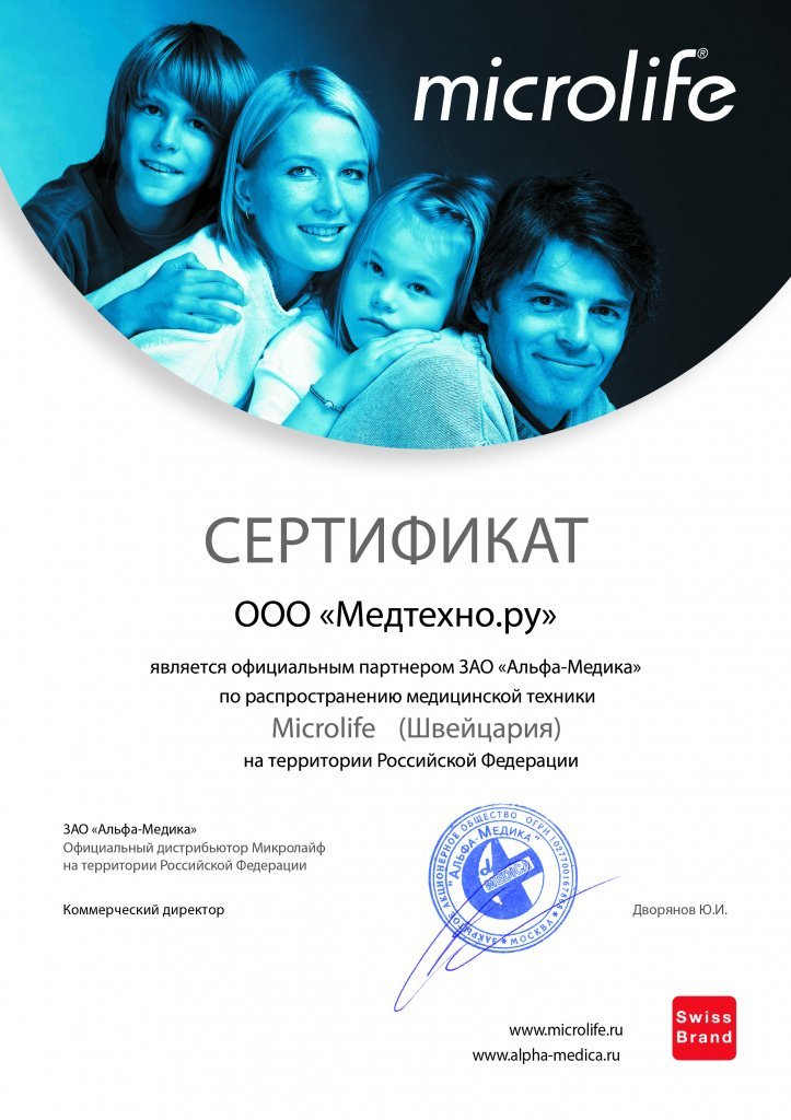 certificate-microlife.jpg