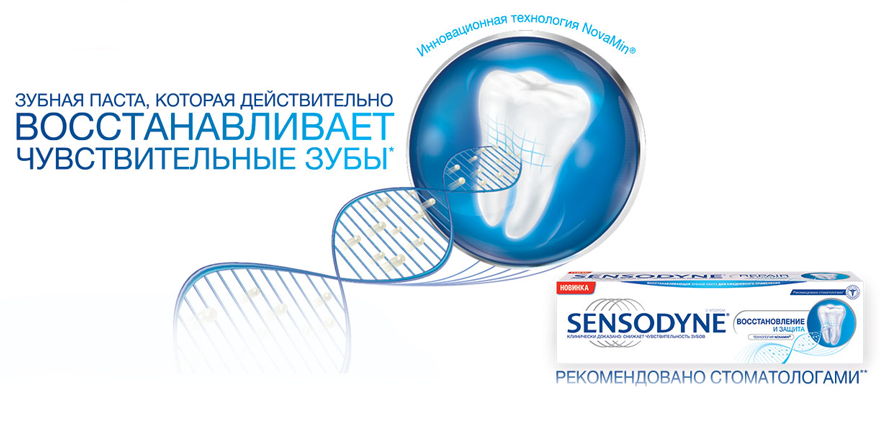 sensodyne_v-z_des.png