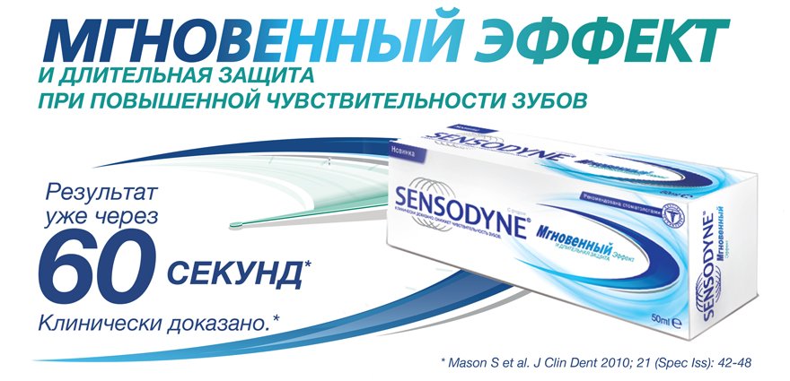 sensodyne_m-e_des.png