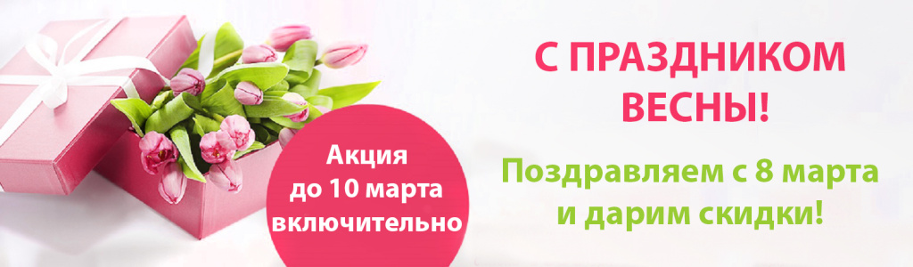 баннер 8 марта для тега.jpg