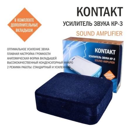 Купить Карманный усилитель звука KONTAKT KP-3 2