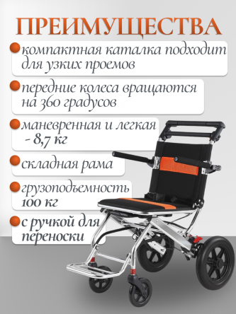 Купить Кресло каталка с ручкой для инвалидов и пожилых 40,5 см 1