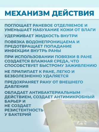 Купить Повязка на рану Сорботек С 10х15 см 2