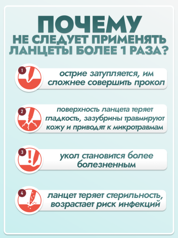 Ланцет Диалайн (DIALINE) №25