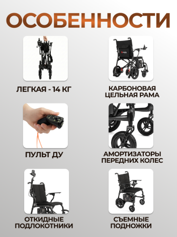 Кресло-коляска инвалидная Ortonica Pulse 660 с электроприводом