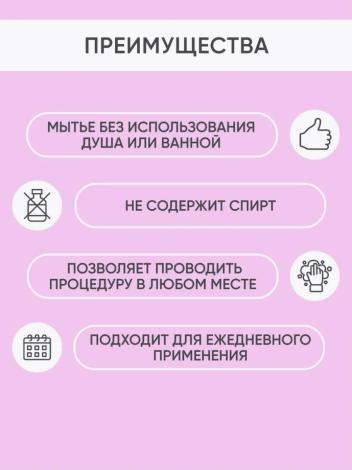 Шампунь-пенка для волос BESIDE без смывания 300мл
