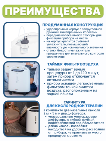 Аренда кислородного концентратора на 3 литра