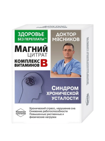 Магний цитрат для женщин и мужчин 875 мг 30 капсул