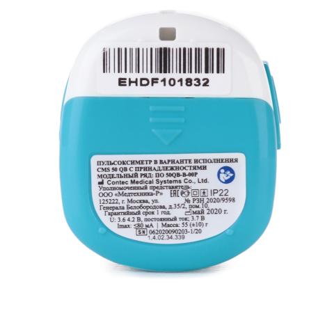 Купить Пульсоксиметр CMS 50 QB (ПО 50QB-B-00Р) 3