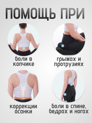 Подушка для сиденья на стул ортопедическая