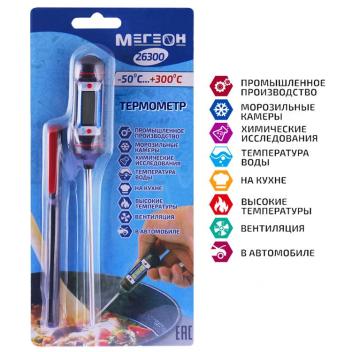 Термометр контактный МЕГЕОН 26300