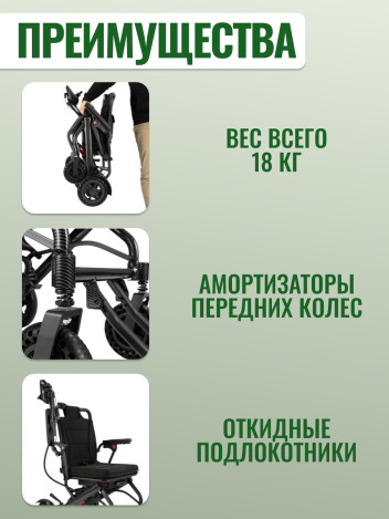 Кресло-коляска с электроприводом Ortonica Pulse 610