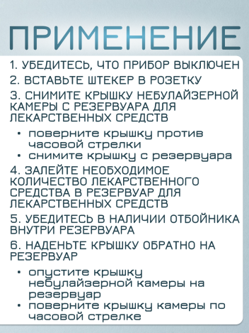 Ингалятор компрессорный OMRON C17 (NE-C101-RU)