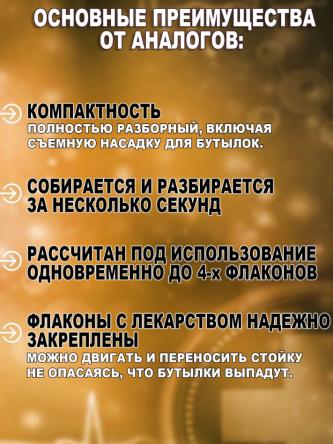 Купить Штатив для вливаний №4 (пластиковый держатель с 4 крючками) 3