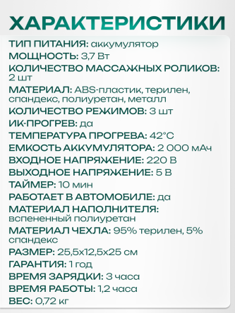 Купить Массажная подушка для шеи и плеч электрическая 4