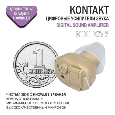 Купить Усилитель звука цифровой KONTAKT MINI KD-7 0