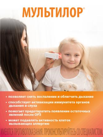 Купить Устройство для комплексной терапии "МУЛЬТИЛОР" 4