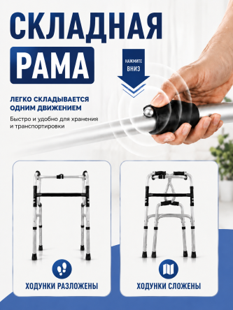 Купить Ходунки для пожилых с сиденьем шагающие Retorsa 6