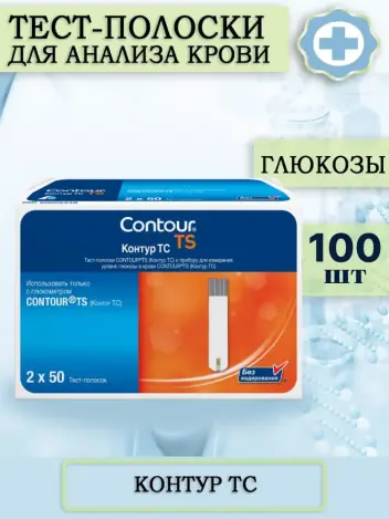 Тест-полоски Contour TS 100 штук (Контур ТС)