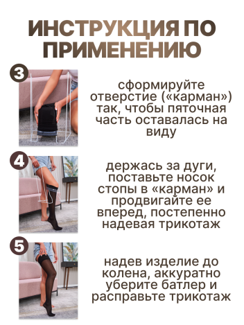 Приспособление для надевания компрессионного трикотажа батлер большой Retorsa