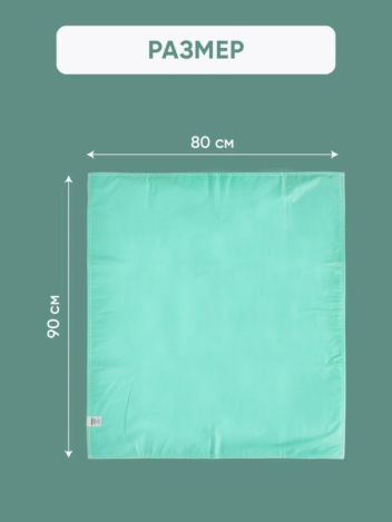 Многоразовая впитывающая пеленка BESIDE ПВХ 80x90см зеленая