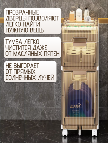Тумба в ванную узкая пластиковая 3 ящика