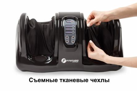 Купить Массажер для ног с персональным режимом Foot Massage Plus FITSTUDIO 3