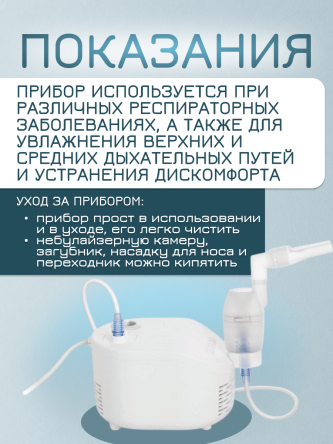 Купить Ингалятор компрессорный OMRON C17 (NE-C101-RU) 2