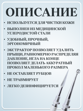 Купить Экстрактор для чистки кожи двойной MERTZ A284 1