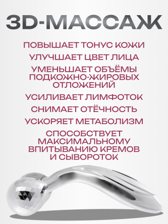 Купить Массажер роликовый для лица и тела ручной 2