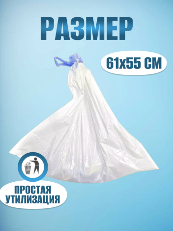 Сменные пакеты для туалета с абсорбентом 61х55 см Londvi