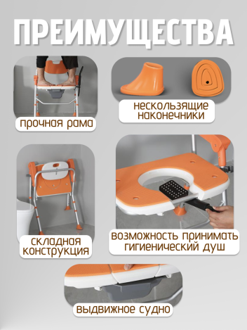 Кресло туалет для инвалидов и пожилых