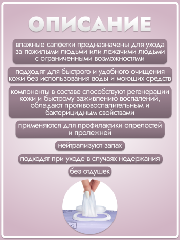 Салфетки влажные очищающие 25*23см BESIDE 80 шт/уп