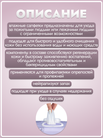 Купить Салфетки влажные очищающие 25*23см BESIDE 80 шт/уп 2