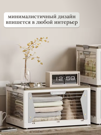 Ящик для хранений пластиковый складной